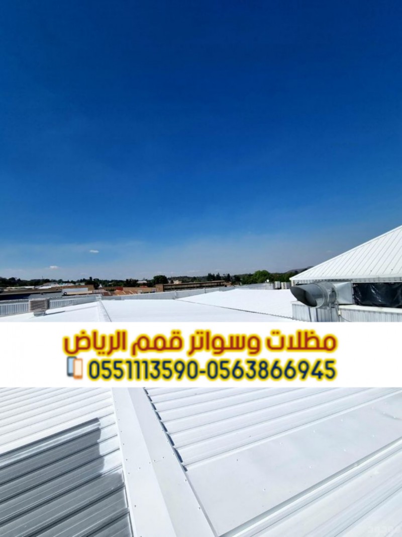 تركيب صاج ساندوتش بانل في الرياض | أفضل حلول العزل والأسقف 0563866945