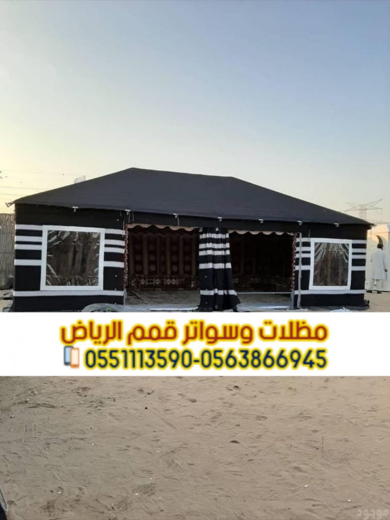 تفصيل بيوت شعر بالرياض | خيام ملكية ومجالس عربية 0563866945