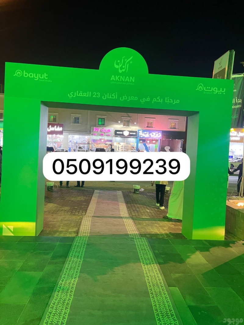تأجير اضاءات بالرياض 0509199239 اضاءة كشافات للإيجار مناسبات حفلات اليوم الوطني اضاءة خضراء كشاف للايجار اضاءات افتتاحات فعاليات مهرجانات تأجير اضاءات بالرياض 0509199239 اضاءة كشافات للإيجار 