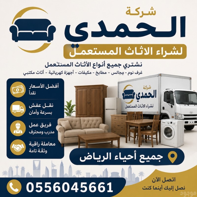 شراء مكيفات مستعمله حي اشبيلية بحي إشبيليا شرق الرياض 0556045661 