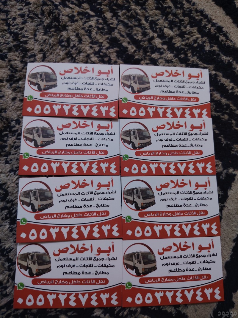شراء مكيفات ومطابخ مستعملة بالرياض 0553247434