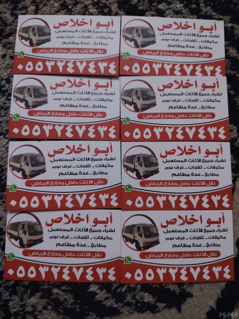 شراء مكيفات ومطابخ مستعملة بالرياض 0553247434