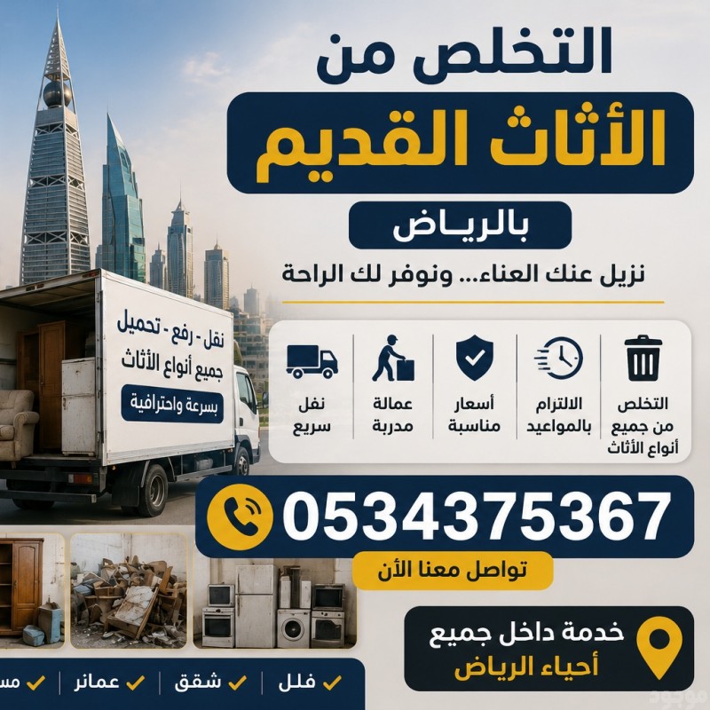 نشتري المكيفات والمطابخ المستعمله بالرياض 0534375367