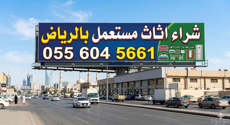 شراء مكيفات خربانه حي النسيم الشرقي 0556045661 