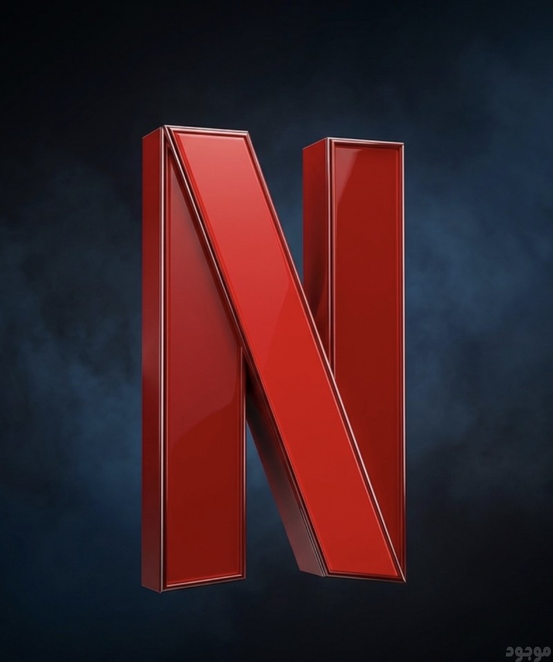 4K UHD الرسمي (أعلى جودة Netflix