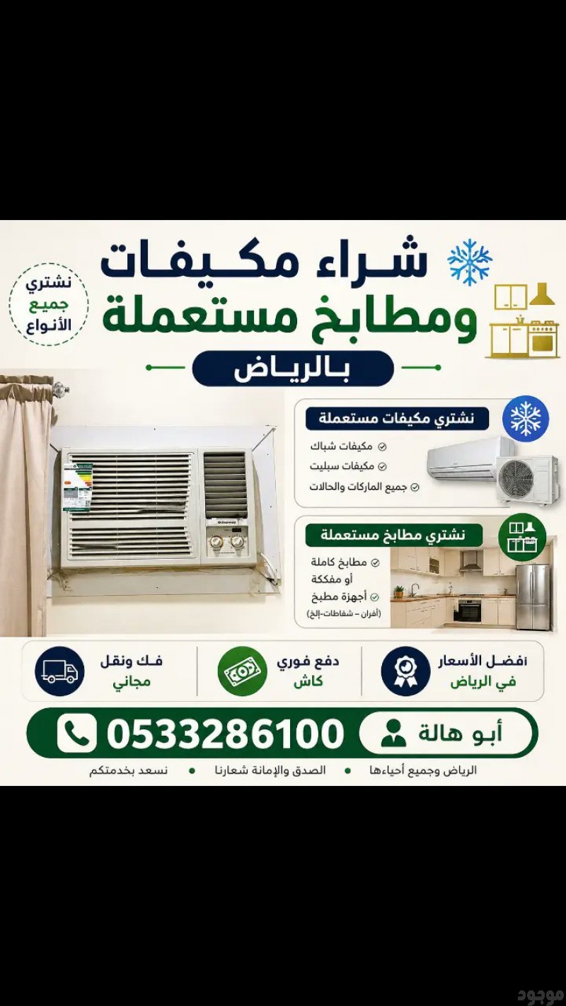 دينا توصيل الجمعية الخيرية شمال الرياض 0507973276 حي الواحة حي النزهة حي الحمراء حي القدس حي الشهداء حي قرطبة غرناطة بالرياض 