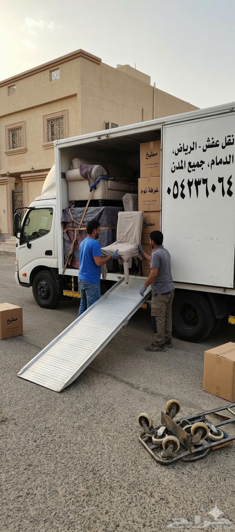 تخلص من الأثاث القديم التالف بالرياض فوراً 0506956431