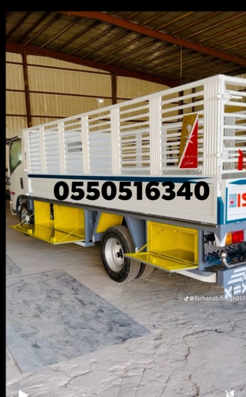 توصيل الاثاث الي الجمعية الخيرية بالرياض 0550516340