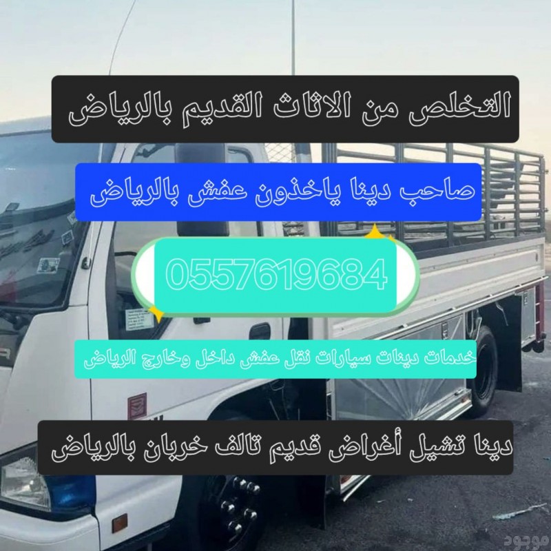 mojod