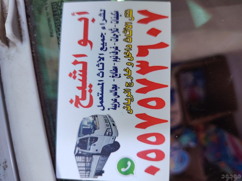 شراء اثاث مستعمل بالرياض #مكيفات#غرف نوم #ثلاجات #غسالات#مطابخ 0557573607 