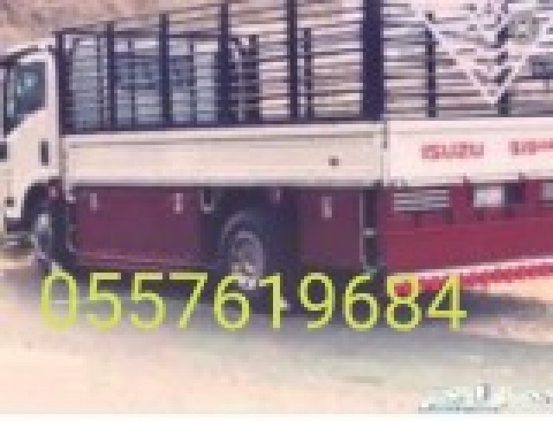 دينا توصيل اثاث للجمعية الخيرية بالرياض 0َ557619684 
