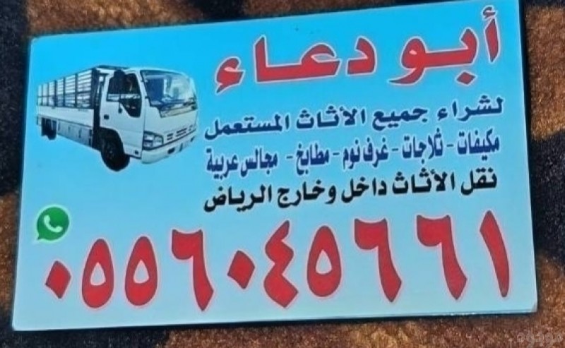 شراء مطابخ مستعمله حي النرجس 0556045661 