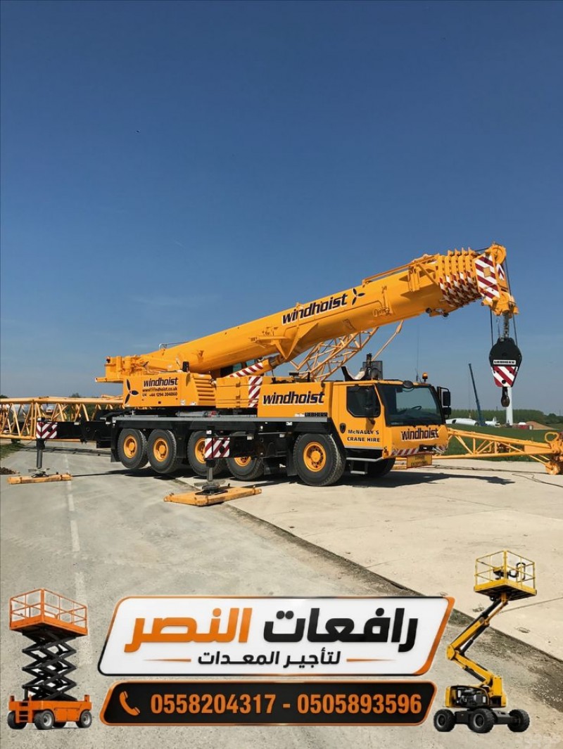 كرين للإيجار في الدمام | رافعة متنقلة Mobile Crane | ونش هيدروليكي Truck Crane | 35 طن – 55 طن – 80 طن | تأجير كرينات للمشاريع الصناعية وتركيب المعدات الثقيلة