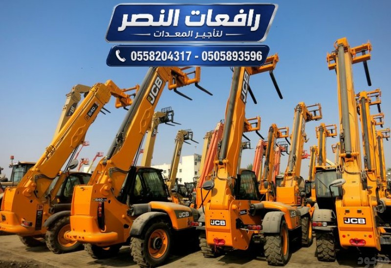 تأجير جي سي بي في جدة | JCB Backhoe Loader | حفار شاحن للمشاريع الإنشائية والبنية التحتية