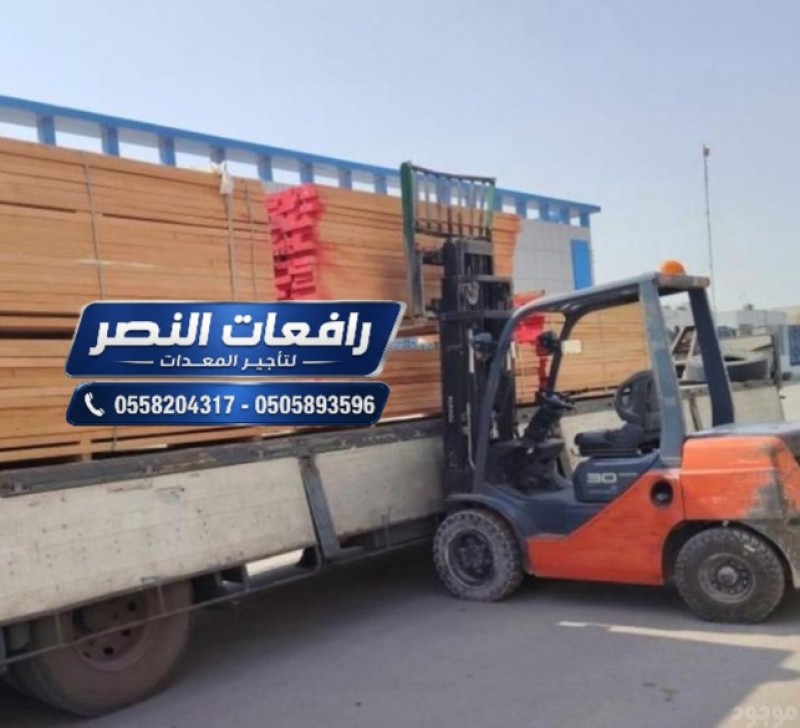 تأجير فوركلفت ديزل في الرياض | Diesel Forklift | رافعة شوكية للمشاريع الخارجية والأعمال الثقيلة