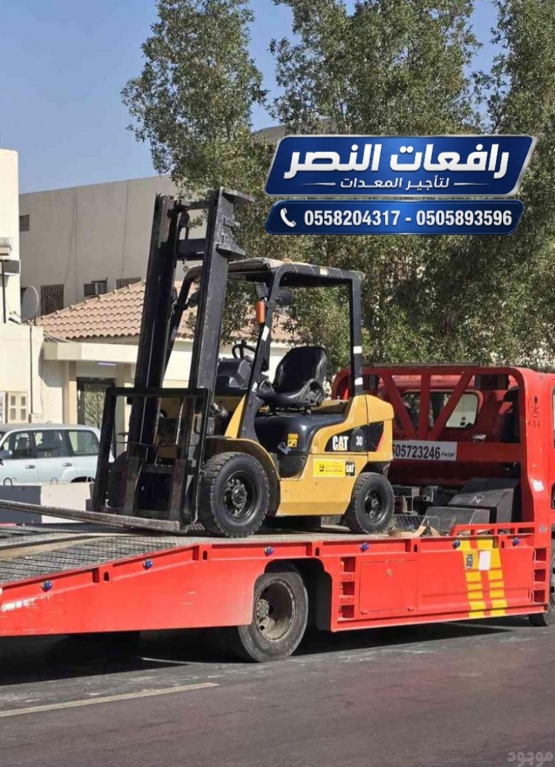 تأجير فوركلفت ديزل في الرياض | Diesel Forklift | رافعة شوكية للمشاريع الخارجية والأعمال الثقيلة
