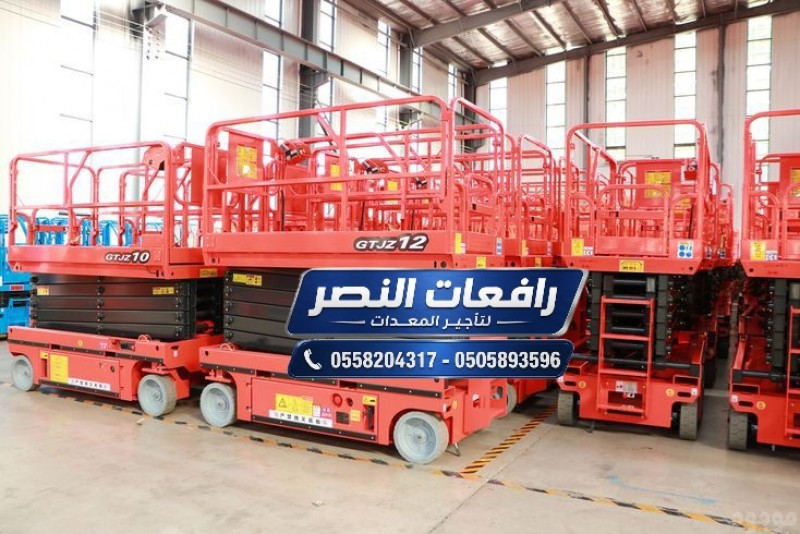 تأجير سيزر لفت في المدينة المنورة | Scissor Lift Rental Madinah | منصة رفع هوائية للمصانع والمستودعات والمشاريع الإنشائية