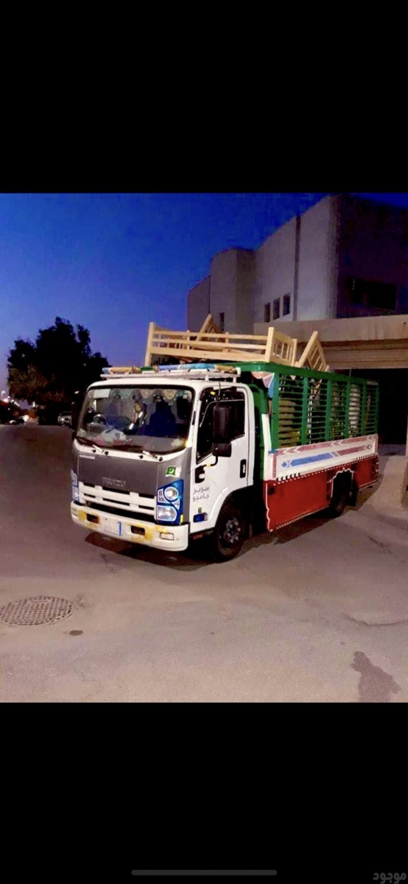 دينا طش اثاث قديم شرق الرياض 0550378503
