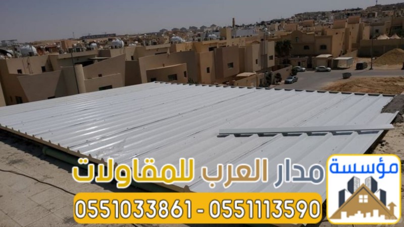 ألواح ساندوتش بانل في الرياض | خدمات توريد و تركيب ساندوتش بانل 0551033861