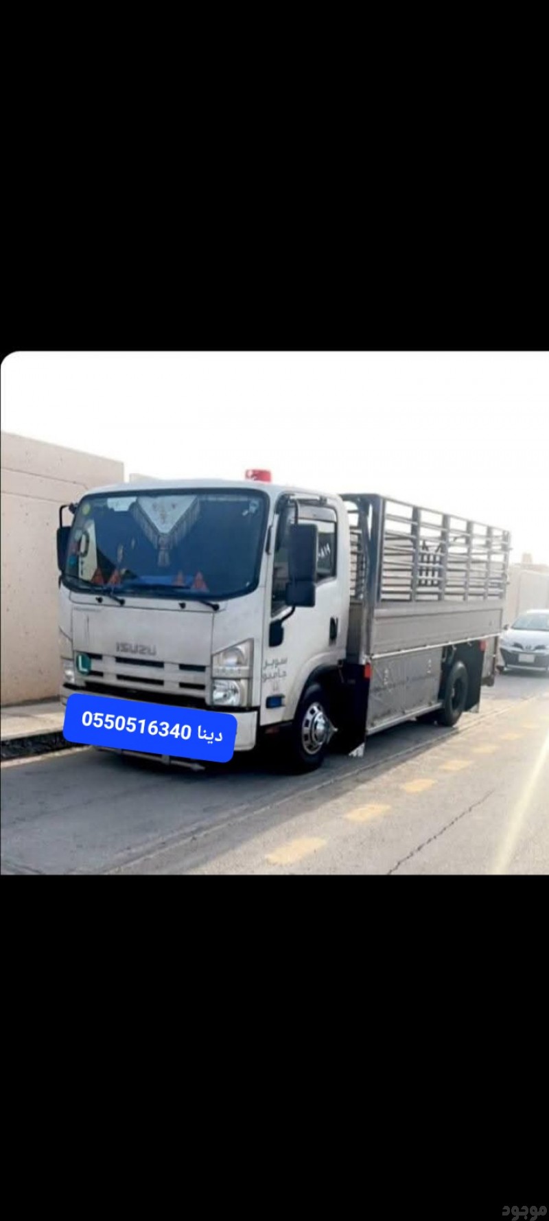 توصيل الاثاث الي الجمعية الخيرية بالرياض 0550516340