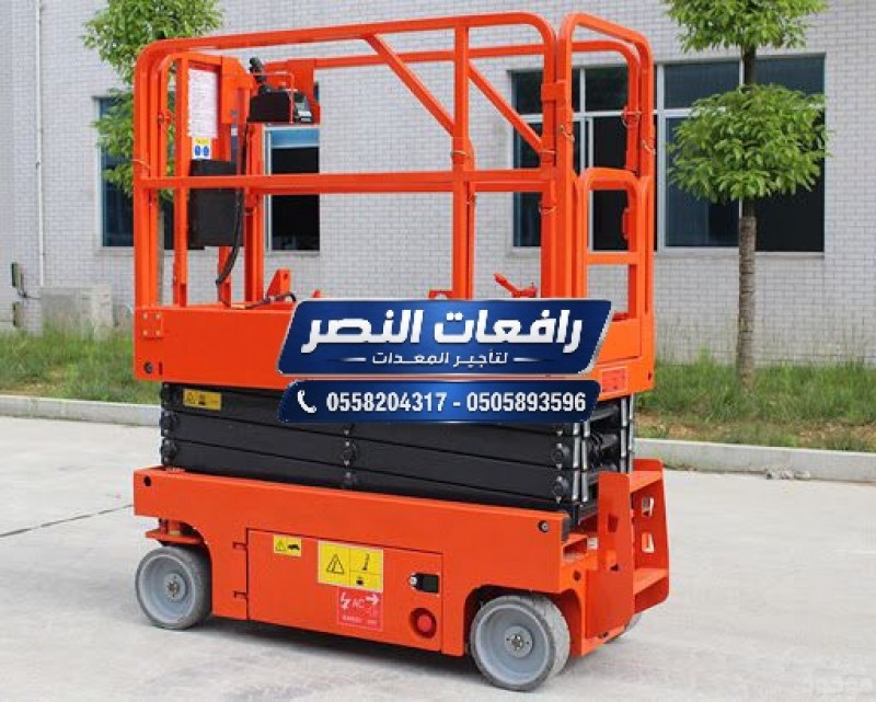 سيزر لفت للإيجار في مكة | Scissor Lift Rental Makkah | 8m 10m 14m 18m | رافعة مقصية كهربائية وديزل للمشاريع والصيانة