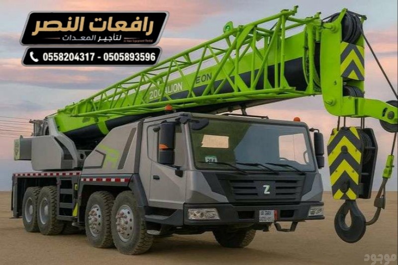 كرين للإيجار في مكة | Crane Rental Makkah | 50 طن 100 طن 200 طن 350 طن | رافعات عملاقة للايجار 