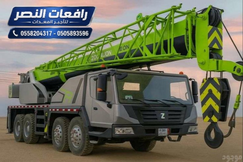 كرين للإيجار في مكة | Crane Rental Makkah | 50 طن 100 طن 200 طن 350 طن | رافعات عملاقة للايجار 