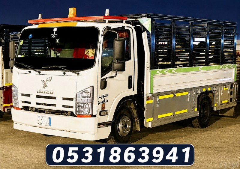 ​تخلص من الأثاث القديم بالرياض | 0531863941 ????