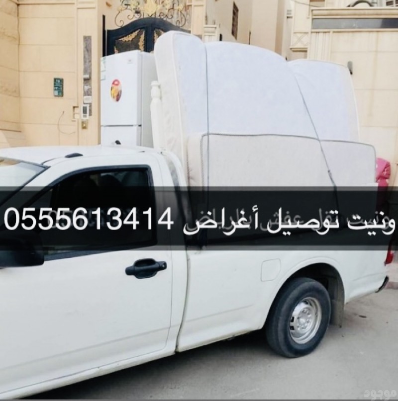 وانيت نقل اثاث حي الملقا 0555613414 ابو منى 
