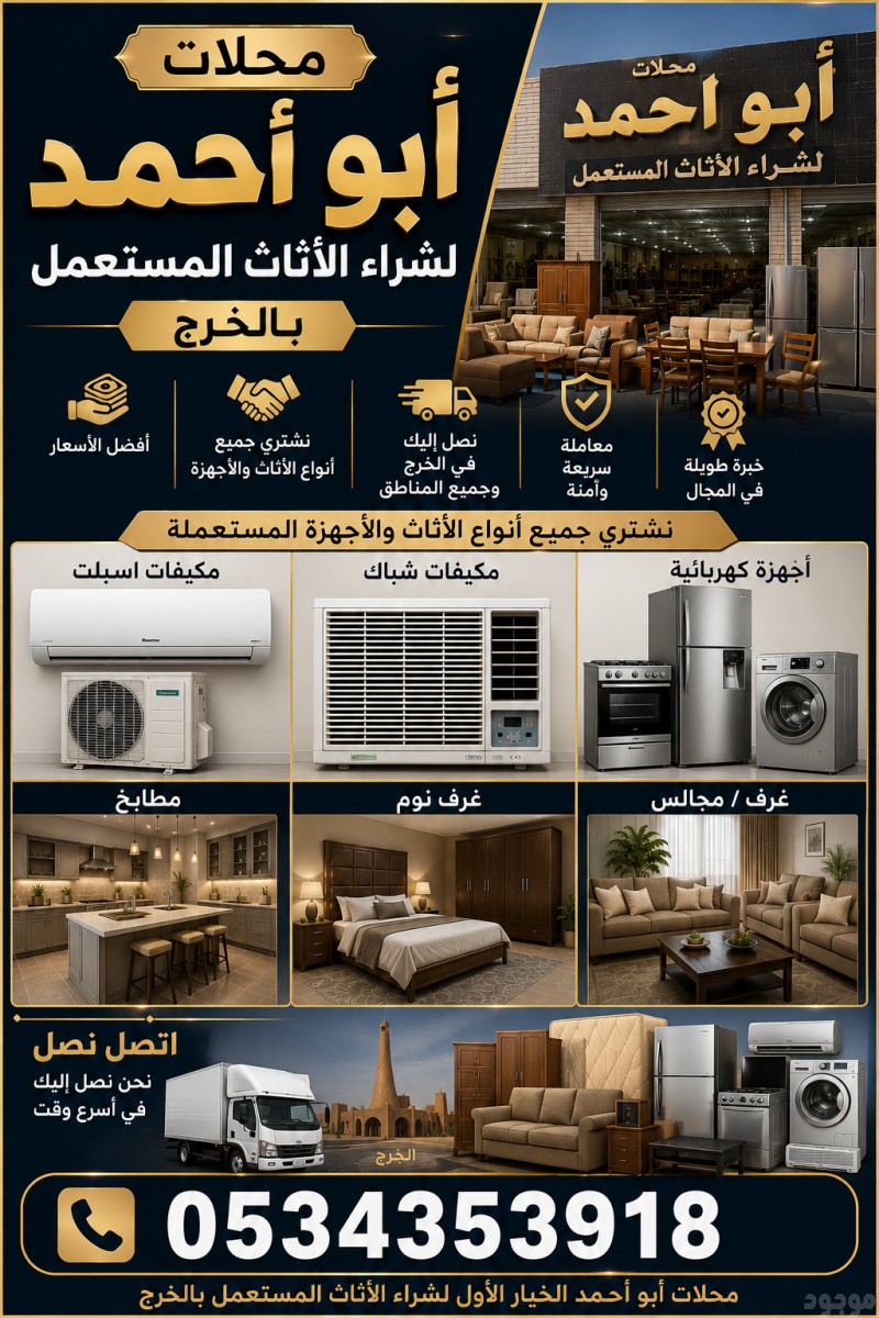 شراء مكيفات مطابخ حي العقيق 0534353918