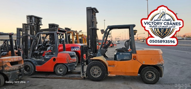 فوركلفت للإيجار في الدمام |( اليومي ، الاسبوعي ، الشهري  ) - رافعات شوكيات ( forklift ) للإيجار في الرياض ، القطيف ، الهفوف ، ينبع