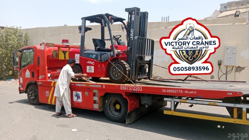 فوركلفت للإيجار في الدمام |( اليومي ، الاسبوعي ، الشهري  ) - رافعات شوكيات ( forklift ) للإيجار في الرياض ، القطيف ، الهفوف ، ينبع